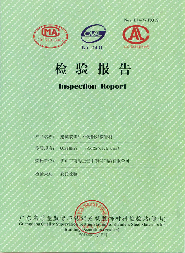 华体在线_华体会（中国）
华体在线_华体会（中国）检测报告