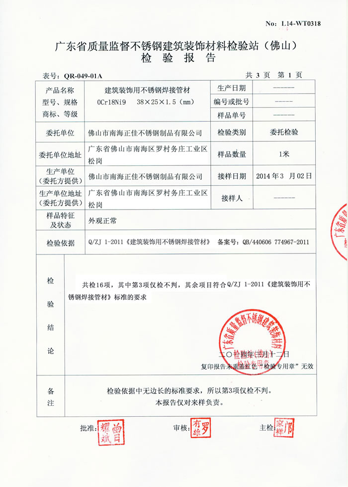华体在线_华体会（中国）
华体在线_华体会（中国）检测报告