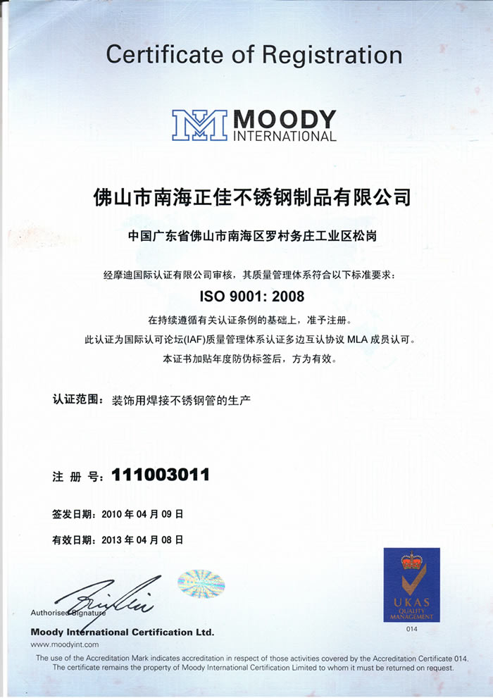 华体在线_华体会（中国）
华体在线_华体会（中国）中文ISO9001