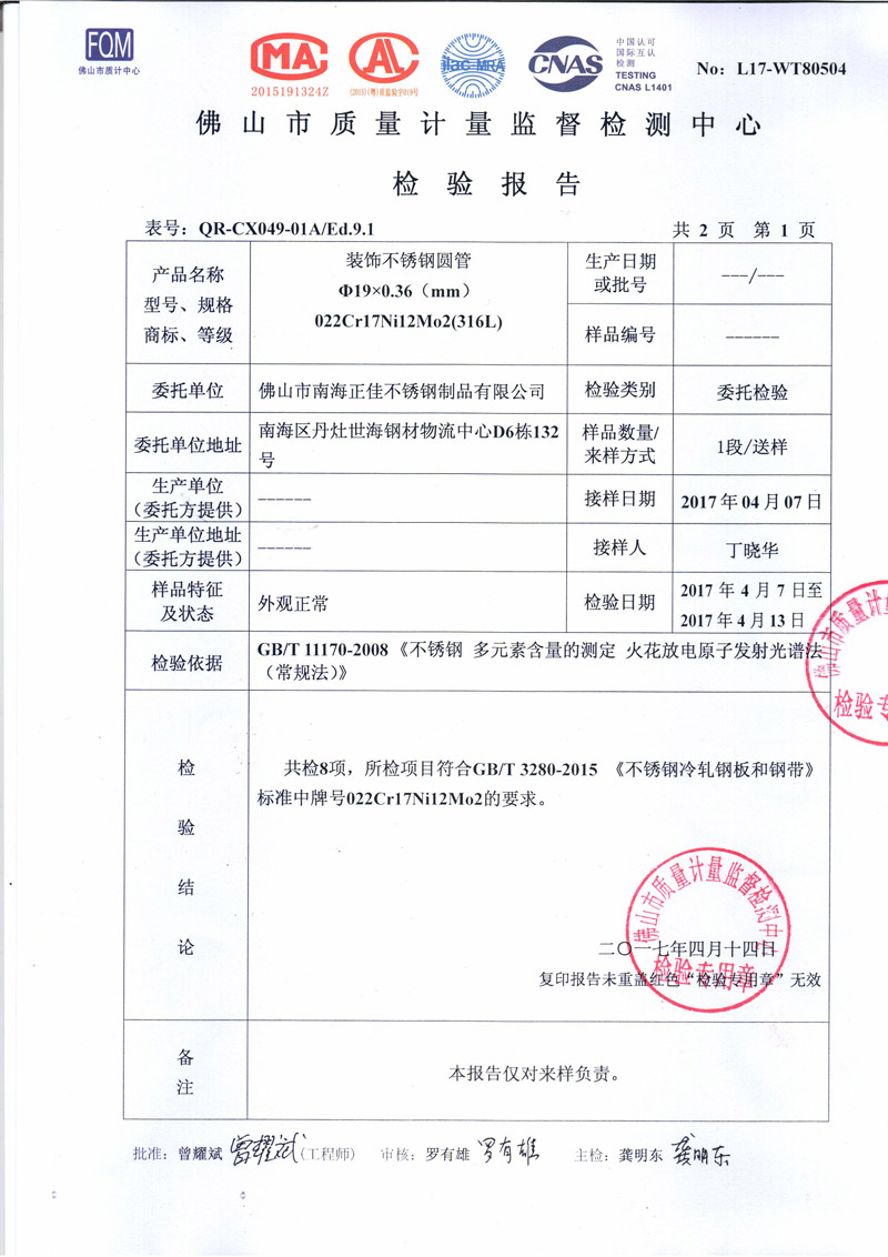 华体在线_华体会（中国）
华体在线_华体会（中国）检测报告