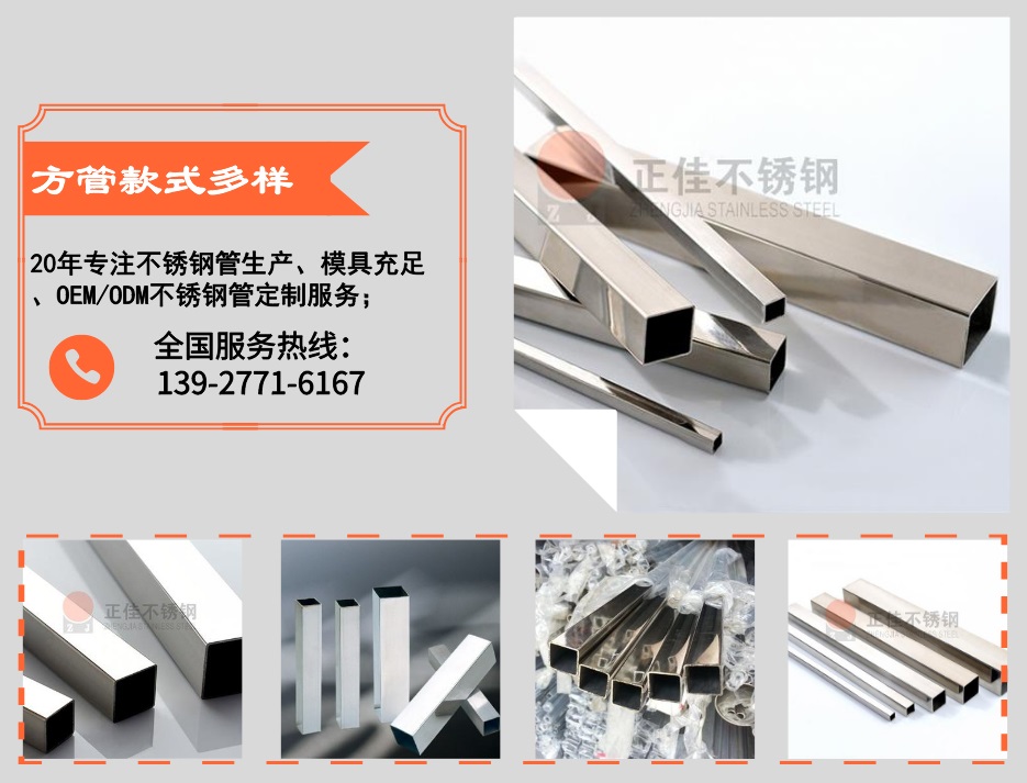 304华体在线_华体会（中国）装饰方管