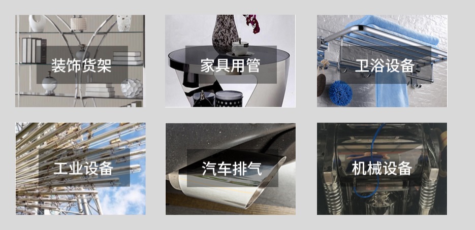 304华体在线_华体会(中国)方管产品应用