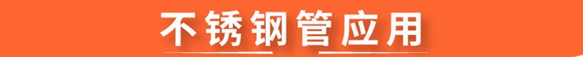 304华体在线_华体会（中国）圆管38x0.7