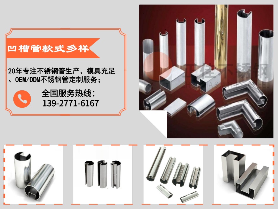 华体在线_华体会（中国）
华体在线_华体会（中国）凹槽管款式多