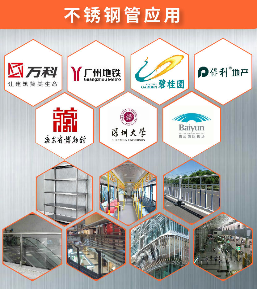 304拉丝华体在线_华体会（中国）管