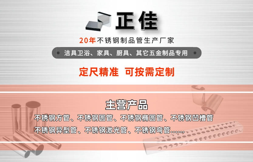 华体在线_华体会（中国）圆管304