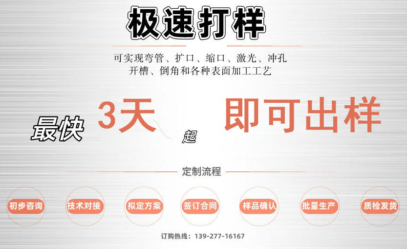 304华体在线_华体会（中国）方管拉丝