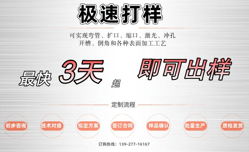 华体在线_华体会（中国）圆管304