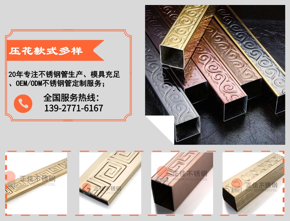 华体在线_华体会(中国)
华体在线_华体会(中国)压花管优势