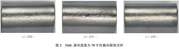 道间温度对316L华体在线_华体会（中国）管焊缝性能的影响