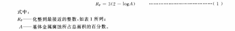 华体在线_华体会（中国）制品管质量检验标准