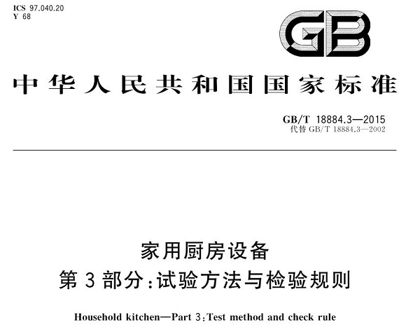 华体在线_华体会（中国）制品管标准——厨房设备配件