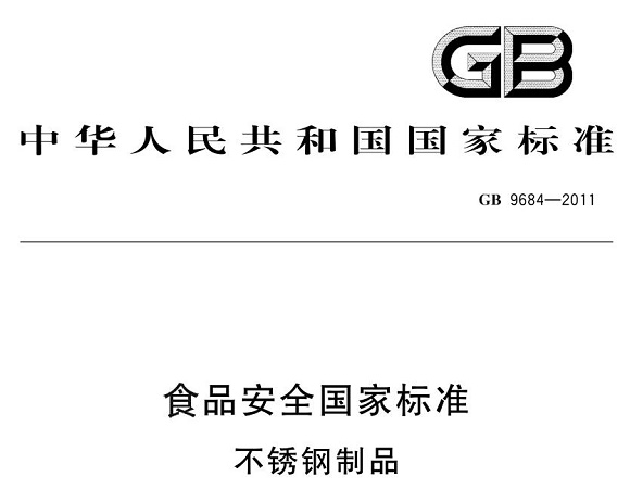 华体在线_华体会（中国）制品管标准——食品安全