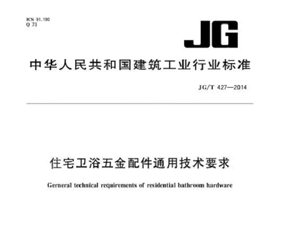 华体在线_华体会（中国）制品管标准——卫浴洁具