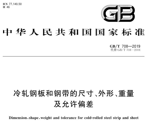 华体在线_华体会（中国）制品管尺寸标准
