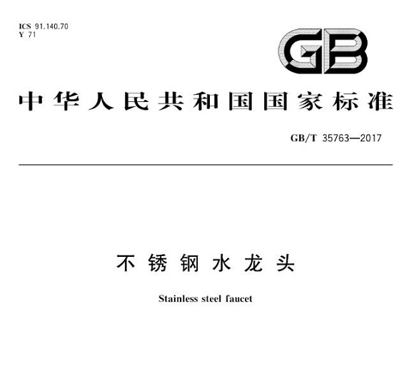 华体在线_华体会（中国）制品管标准——华体在线_华体会（中国）水龙头