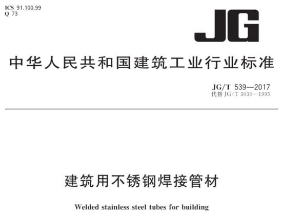 华体在线_华体会（中国）装饰管执行标准