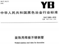 华体在线_华体会（中国）装饰管执行标准