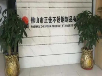 广东316华体在线_华体会（中国）装饰管厂家——华体在线_华体会（中国）
华体在线_华体会（中国）