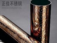 304玫瑰金华体在线_华体会（中国）圆管图片（一）