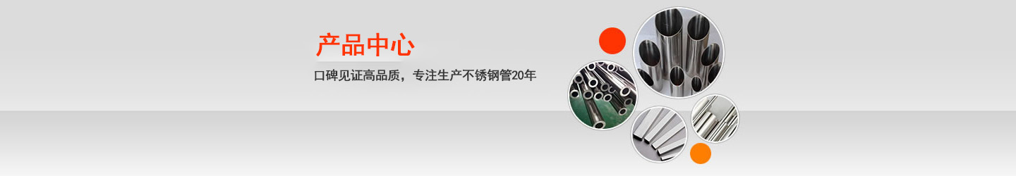 佛山华体在线_华体会（中国）制品管厂家